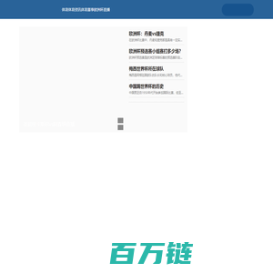 工兵体育资讯网_您的2024欧洲杯赛事专家