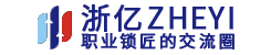 浙亿-锁匠开锁技术交流论坛,学配汽车钥匙,职业锁匠学习平台 -  Powered by Discuz!