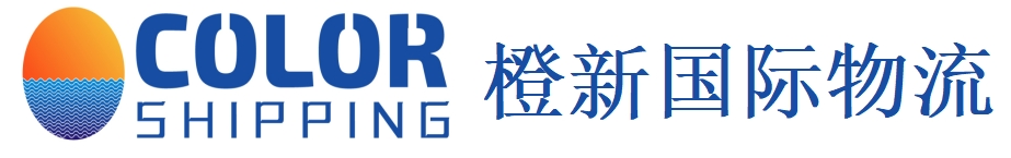 橙新国际物流（大连）有限公司