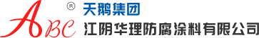 金属桶涂料_农机涂料_水性工业涂料-江阴华理防腐涂料有限公司