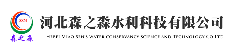 防汛打桩机,吸水膨胀袋,防汛物资_河北森之淼水利科技有限公司