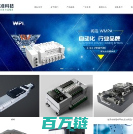 江苏永准科技有限公司 模组 工业以太网产品 超高精密运动平台(运动类型) 超高精密运动平台(轴承类型) 激光隐形切割设备 其他非标自动化设备