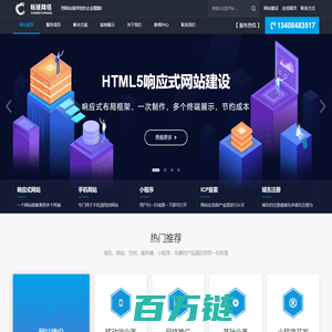 成都网站建设_网站制作_小程序开发_APP开发_四川畅域网络科技公司-